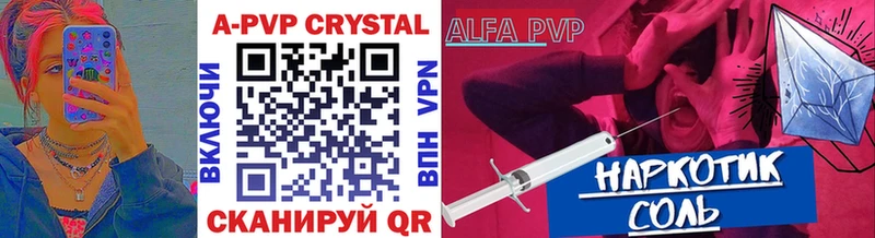 наркотики  Жуков  Alfa_PVP Crystall 