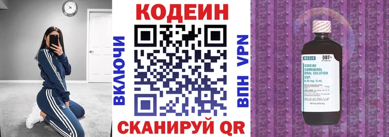Кодеиновый сироп Lean напиток Lean (лин)  Жуков 