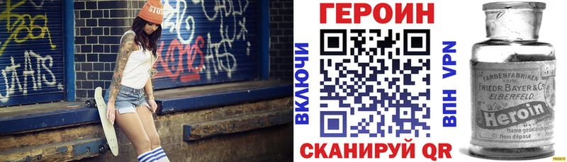 ГЕРОИН белый Жуков