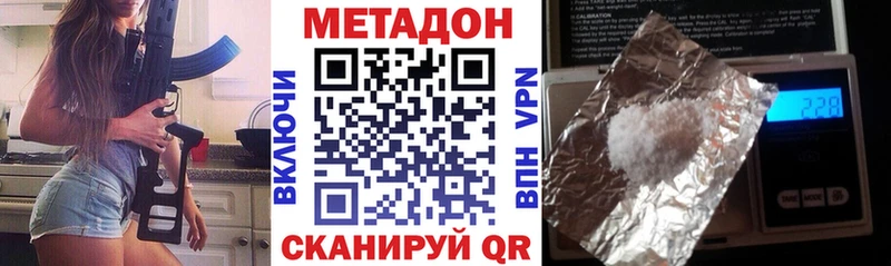 МЕТАДОН VHQ  где продают   Жуков 