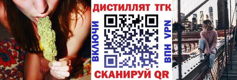 Дистиллят ТГК вейп  блэк спрут как войти  Жуков  купить  